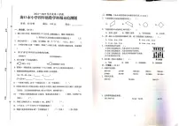 海南省海口市2024-2025学年第二学期四年级数学期末试卷（无答案）