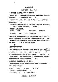 山东省青岛市崂山区2024-2025学年第二学期四年级数学期末试卷（无答案）