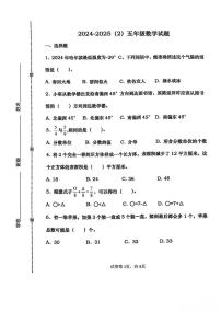 山东省青岛市市北区2024-2025年第二学期五年级数学期末试卷（无答案）