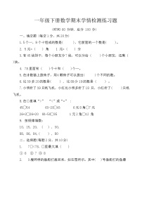 山东省济宁市微山县2024-2025学年度第二学期一年级数学期末学情检（含答案）