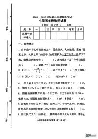 山东省东营市广饶县2024-2025学年第二学期五年级数学期末考试(青岛版五四制)（无答案）