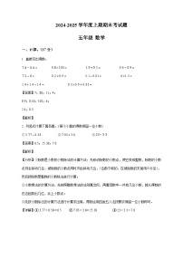 重庆市渝中区人教版五年级上册期末测试数学试卷（含解析）