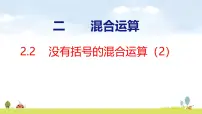小学人教版（2024）整理和复习图片课件ppt