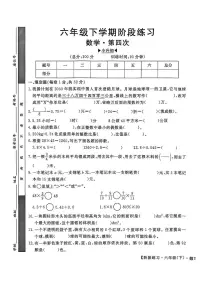 安徽淮北市部分学校2025年六年级下学期6月期末数学试题+答案
