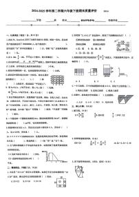 河北省石家庄市桥西区2024-2025学年六年级下学期期末数学试卷