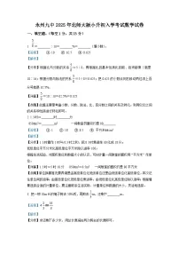 永州九中2025年北师大版小升初入学考试数学试卷（一）（解析版）