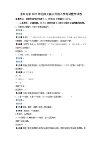 永州九中2025年北师大版小升初入学考试数学试卷（四）（解析版）