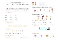 2025年北师大版一年级数学上册期中检测卷（一）（含答案）