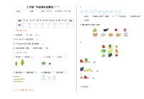 2025年北师大版一年级数学上册期末检测卷（一）（含答案）