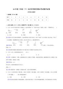 2024年长沙市芙蓉区三年级下册期末考试数学试卷参考答案