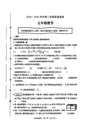 河北省保定市高新区2024-2025学年第二学期五年级数学期末试卷（无答案）
