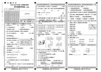 河北省邢台市襄都区2024-2025学年第二学期四年级数学期末试卷（无答案）