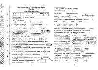 辽宁省沈阳市铁西区2024-2025学年第二学期五年级数学期末试卷（无答案）