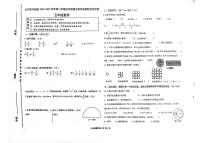 山西省大同市平城区2024-2025学年第二学期五年级数学期末试卷（无答案）