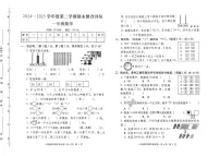 贵州省铜仁市思南县2024-2025学年第二学期一年级数学期末试卷（无答案）