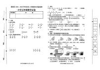河北省石家庄市藁城区2024-2025学年第二学期五年级数学期末试卷（含答案）