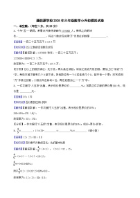 潇湘源学校2025年六年级数学小升初模拟试卷（三）(教师版)