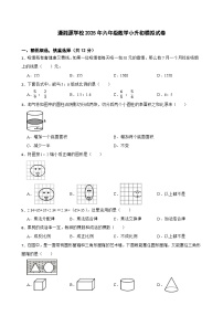 潇湘源学校2025年六年级数学小升初模拟试卷（五）(学生版)