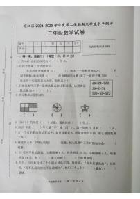 安徽省安庆市迎江区2024-2025学年第二学期三年级数学期末试卷（无答案）