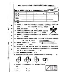 2025北京昌平四年级（下）期末真题数学试卷