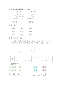 2025年北师大版一年级数学上册暑假练习题（含答案）：3.9 8，9的加减法（1）