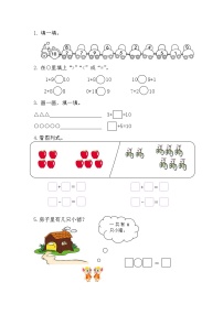 2025年北师大版一年级数学上册暑假练习题（含答案）：3.12 10的加减法