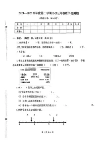 河北省承德市隆化县2024-2025学年三年级下学期期末数学试题
