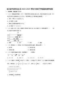 浙江省宁波市北仑区2024-2025学年六年级下学期期末数学试题