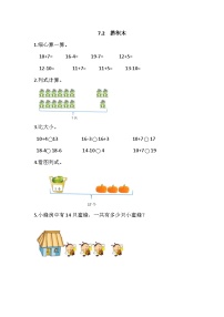 北师大版（2024）一年级上册搭积木复习练习题