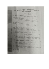 湖北省黄冈市麻城市2024-2025学年第二学期四年级数学期末试卷（含答案）