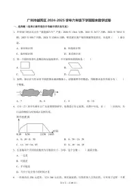 广州市越秀区2024-2025学年六年级下学期期末数学试题+答案