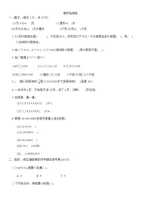 期末检测卷-2023-2024学年北师大版四年级下册数学