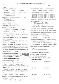 山东省济南市市中区2024-2025学年三年级下数学期末试卷