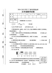 河南省焦作市温县2024-2025学年五年级下数学期末试卷