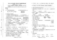山西省太原市小店区2024-2025学年三年级下数学期末试卷