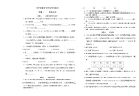 六年级《数学》小升初期末专题训练卷（专题一 数的认识）【A3排版、含答案解析】