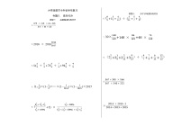 六年级《数学》小升初期末专题训练卷（专题八 变形约分）【A3排版、含答案解析】