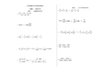 六年级《数学》小升初期末专题训练卷（专题八 变形约分）【A3排版、含答案解析】