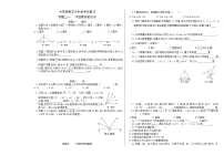 六年级《数学》小升初期末专题训练卷（专题三一 平面图形的认识）【A3排版、含答案解析】
