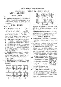 六年级《数学》小升初期末专题训练卷（专题三二、三三   分类数图形、平面图形的周长）【A3排版、含答案解析】