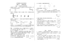 六年级《数学》小升初期末专题训练卷（专题三八 立体图形综合）【A3排版、含答案解析】