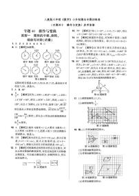 六年级《数学》小升初期末专题训练卷（专题四十 操作与变换）【A3排版、含答案解析】