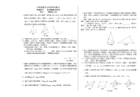 六年级《数学》小升初期末专题训练卷（专题四二  阅读理解与探究）【A3排版、含答案解析】