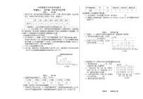 六年级《数学》小升初期末专题训练卷（专题四三 统计量、统计表与统计图）【A3排版、含答案解析】
