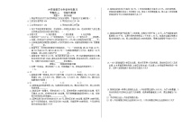 六年级《数学》小升初期末专题训练卷（专题五三 价格与利润）【A3排版、含答案解析】