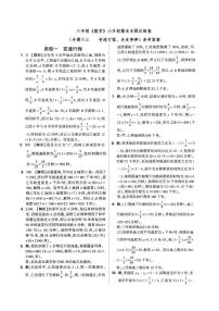 六年级《数学》小升初期末专题训练卷（专题六三    变速行程、走走停停）【A3排版、含答案解析】