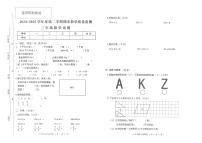 安徽省安庆市宜秀区2024-2025学年第二学期三年级数学期末试卷（含答案）