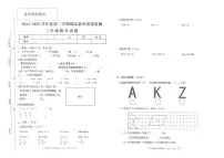 安徽省安庆市宜秀区2024-2025学年第二学期三年级数学期末试卷（含答案）