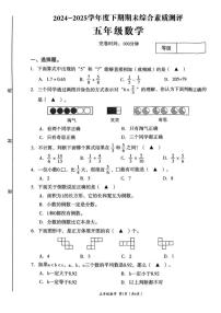 四川省成都市高新区2024-2025学年下学期五年级数学期末试卷（含答案）