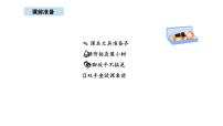 数学三年级上册（2024）我们也来称“大象”教学演示课件ppt